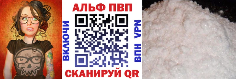 Купить закладки  Арск  Alpha PVP VHQ 