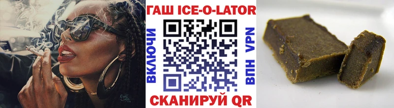 ГАШ hashish  Купить  Арск 