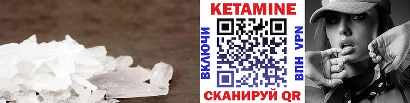 Купить  Арск  Кетамин VHQ 