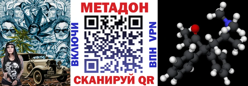 Купить где  Арск  Метадон VHQ 